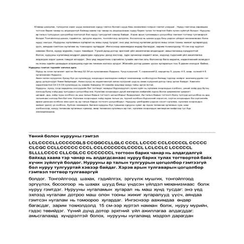 нурууны гэмтэл.Jpg