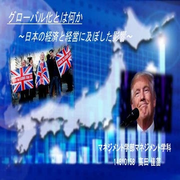 労働経済学 課題  Powerpoint