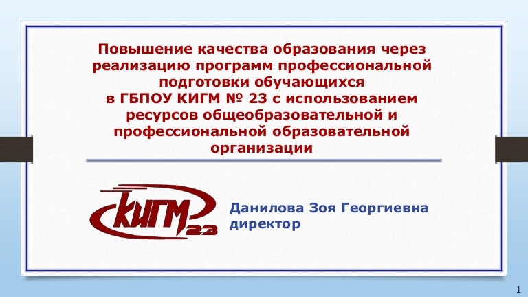 Кигм 23 учебный план