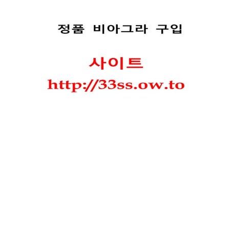 비아그라 복용법々비아그라 구입『88kk.ow.to〃발기제추천∠정력제종류∩비아그라정품구입처?비아그라정품구입방법「비아그라정품구합니다?비아그라정...