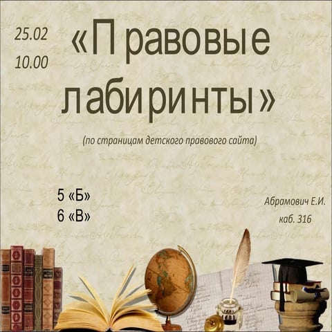 древняя русь