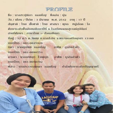 ประวัติ