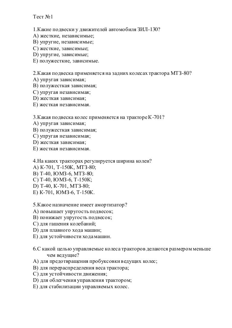 тесты на урок