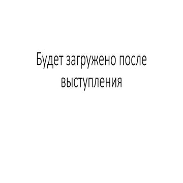 Особенности и примеры использования Microsoft Project Server и Team Foundatio...