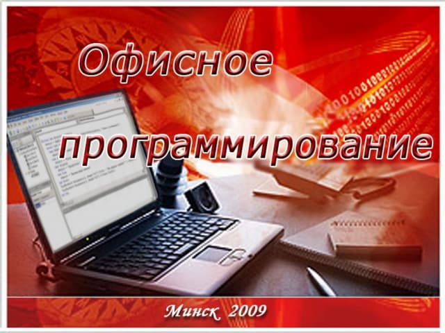 встроен функции