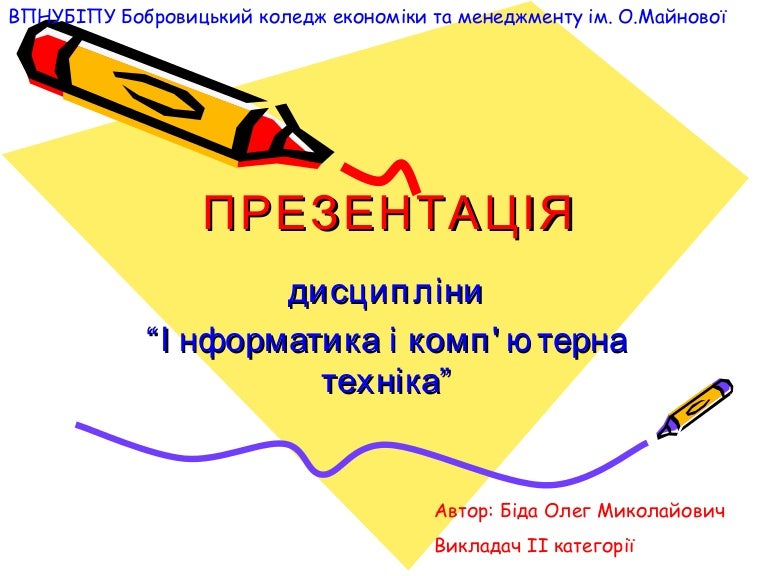 информатика