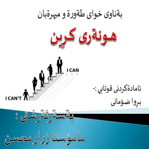 هونه‌ری كرین
