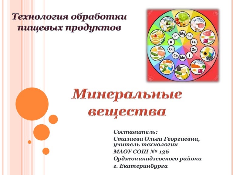 Виды обработки пищевых продуктов. Проект по технологии обработки пищевых продуктов. Технологии тепловой обработки пищевых продуктов. Телова кулинарная обработка фото. Технология обработки пищевых продуктов.