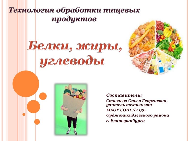 Классификация способов кулинарной обработки сырья и полуфабрикатов
