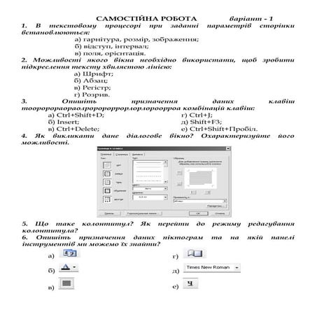 форматування