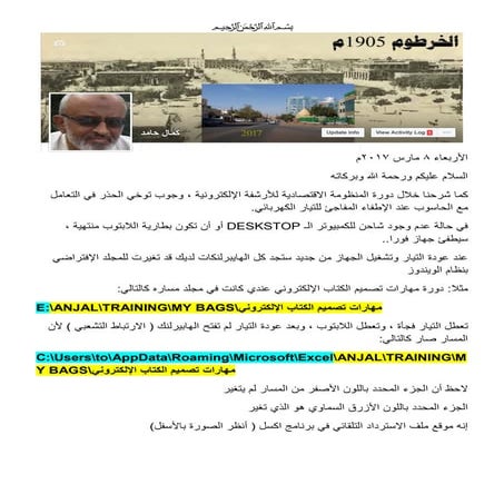 من مشاكل الهايبرلنك