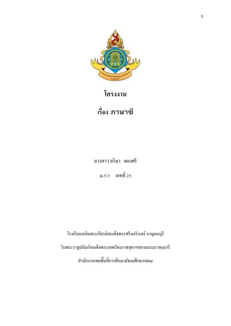 เรื่องภาษาซี
