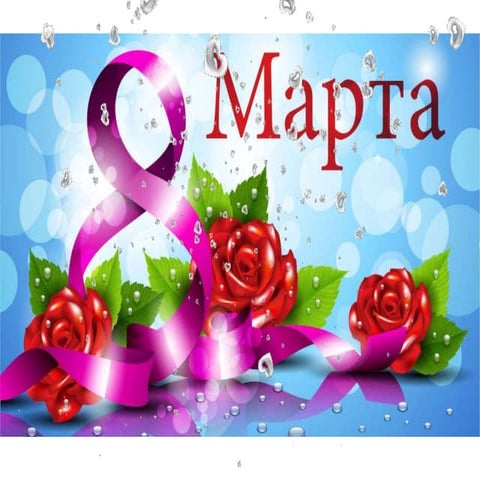 а ну ка девочки