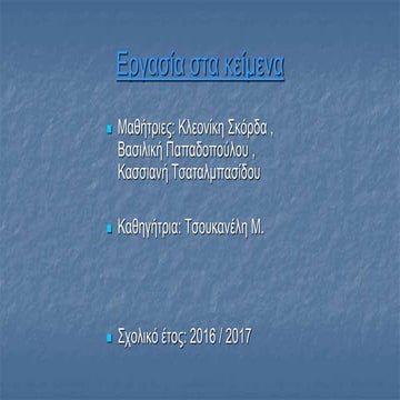 Ο ΜΙΚΡΟΣ ΠΡΙΓΚΗΠΑΣ, Α. ΕΞΥΠΕΡΥ