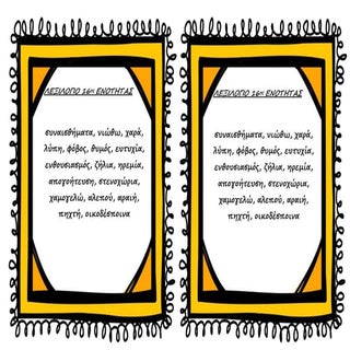 ευρετήριο ενότητας