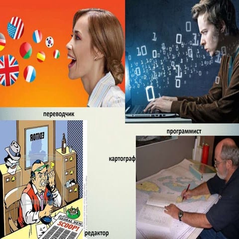 Кто владеет информацией - тот владеет миром