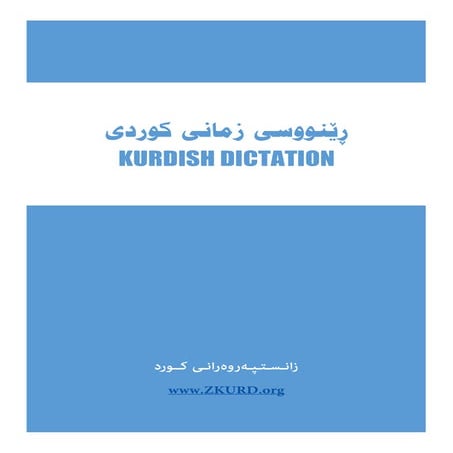 Renusi Kurdi - ڕێنووسی زمانی كوردی