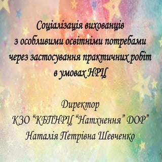 Cоціалізація