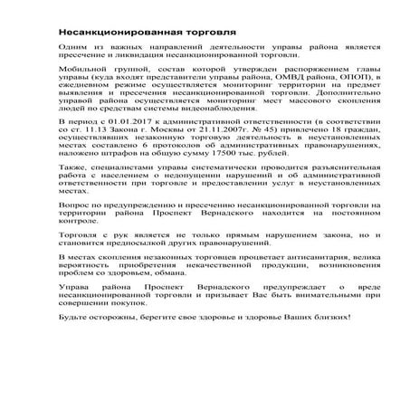 по несанкции в фб