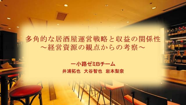 研究完成版