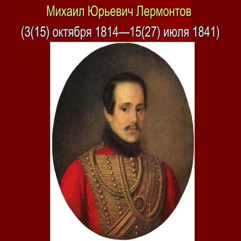 Российский государственный музей-заповедник"Тарханы"