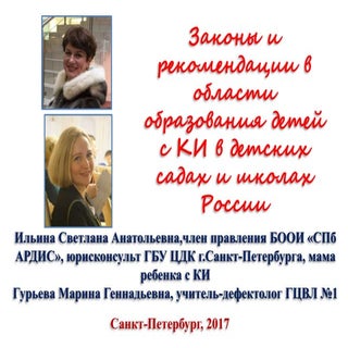 законы и рекомендации в области обр...