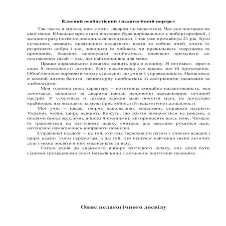 конкурс кл.керівник 2015