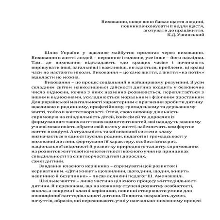 особ. досвід