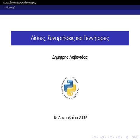 Οδηγός για Συναρτήσεις και Διαδικασίες στον Προγραμματισμό | PPTX