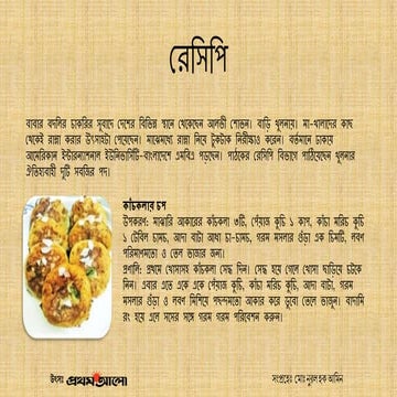 রেসিপি