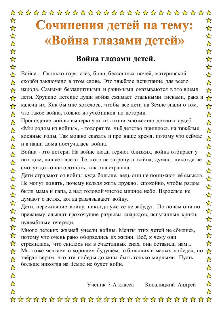 Сочинения Детей О Войне На Донбассе