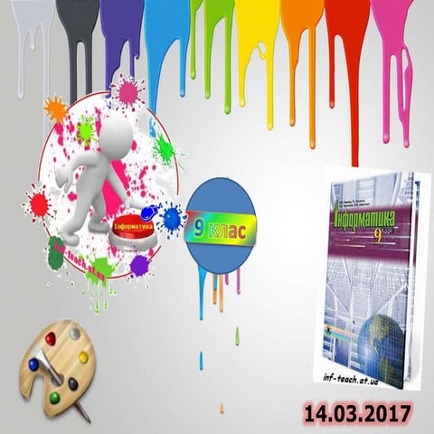 комп графика