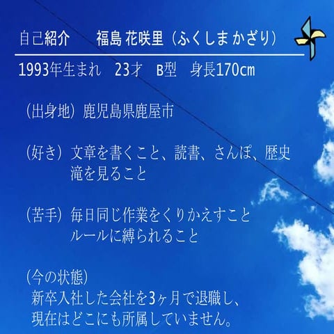 鹿児島移住ドラフト会議