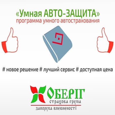 Коммеск омир автострахование