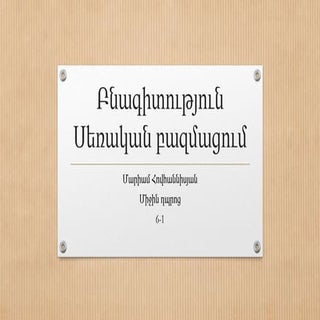 սեռական բազմացում