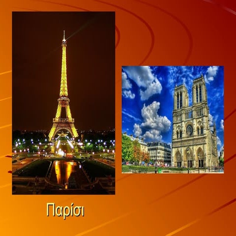 χωρες πρωτευουσες