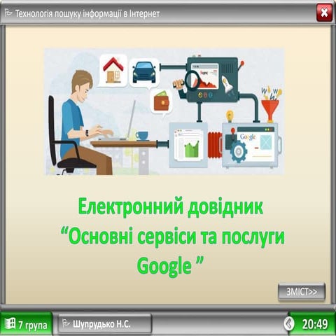 диплом шупрудько