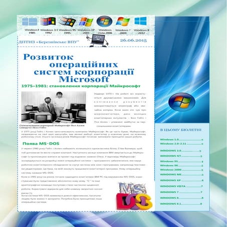 дипломна гапон