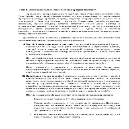 конспект остп