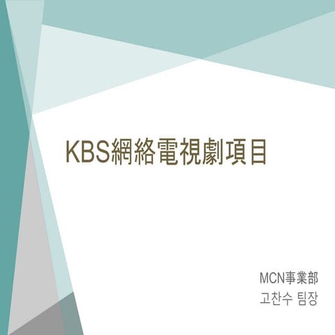 웹드라마(중문)