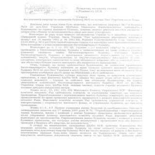 колективна скарга лютий