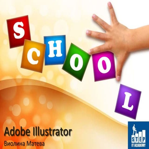 Adobe Illustrator - Обобщение