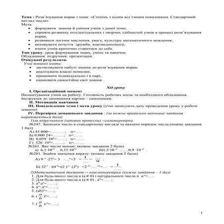 Стандартний запис числа