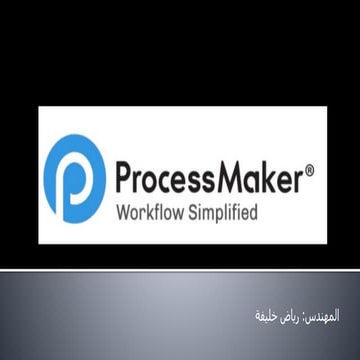 9- استيراد حسابات المستخدمين من  Active Directory