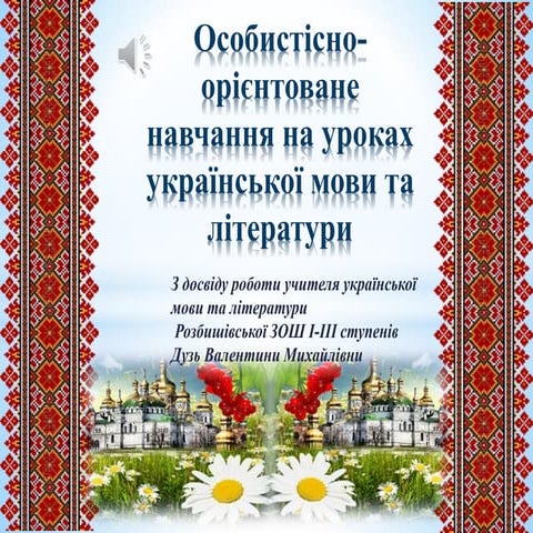 з досвіду роботи