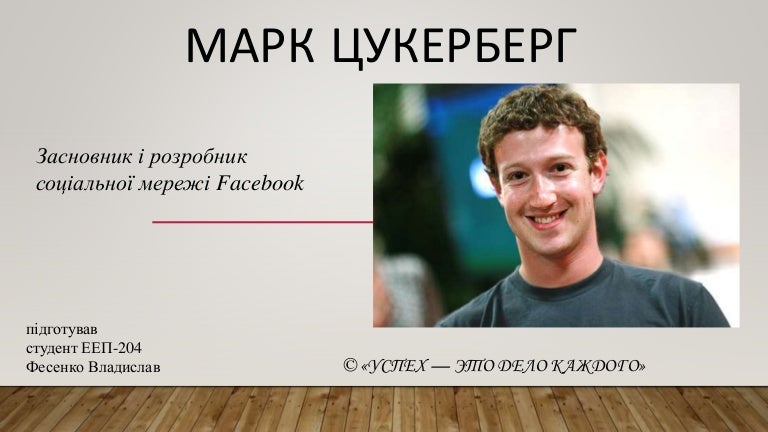 Цитаты марка цукерберга. Цукерберг цитаты. Цукерберг цитаты. Марк цукерберг цитата про риск. Марк цукерберг цитата про риск.