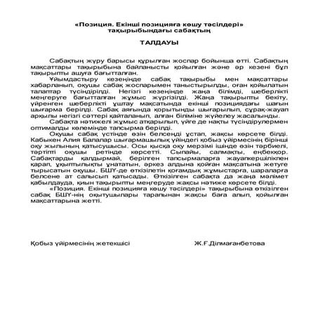 самоанализ | PDF