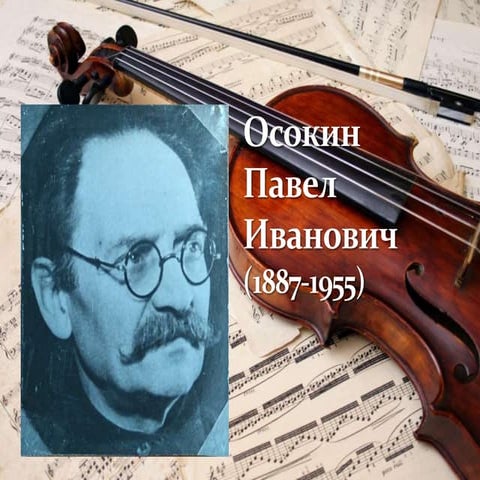 Мезенцева Ирина Васильевна - «Великая  сила  музыки»