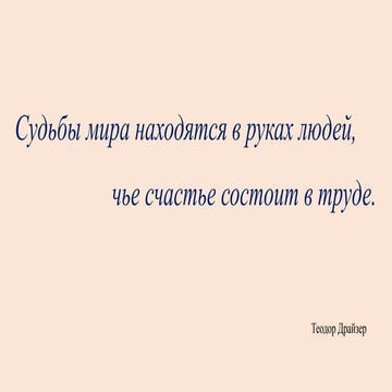 Шустикова Валентина Александровна - «Первый директор Красноуфимского опытно-экспериментального завода - Дзюбенко Никифор Фомич»