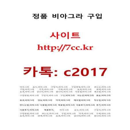 비아그라 정품구매ぃ// 7cc,kr //비아그라 정품 구매く시알리스 정품구매コ아드레닌 정품구매з아이코스 정품구매└비아그라 판매,비아그라 구...